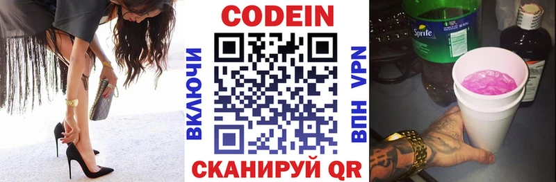 blacksprut как зайти  Добрянка  Codein напиток Lean (лин)  сколько стоит 