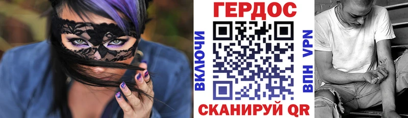 ГЕРОИН Афган  как найти наркотики  Добрянка 