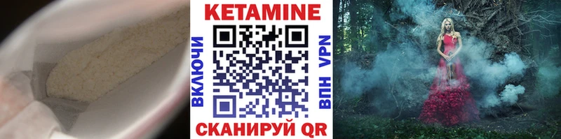 КЕТАМИН ketamine Добрянка