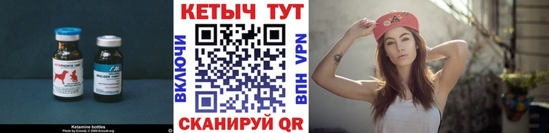 КЕТАМИН ketamine  omg как войти  Добрянка 