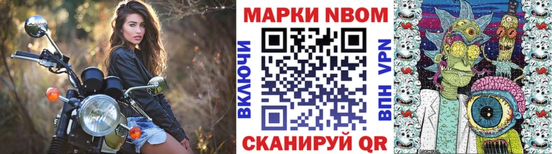 купить цена Добрянка Марки 25I-NBOMe 1500мкг